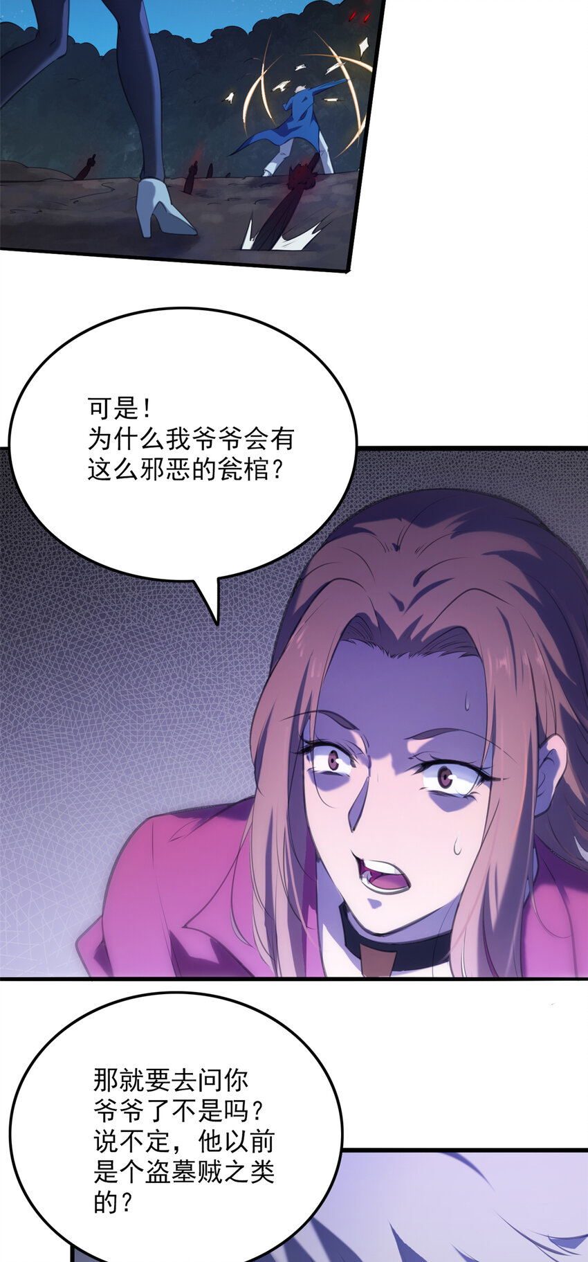 第3话 罗刹阴鸟11