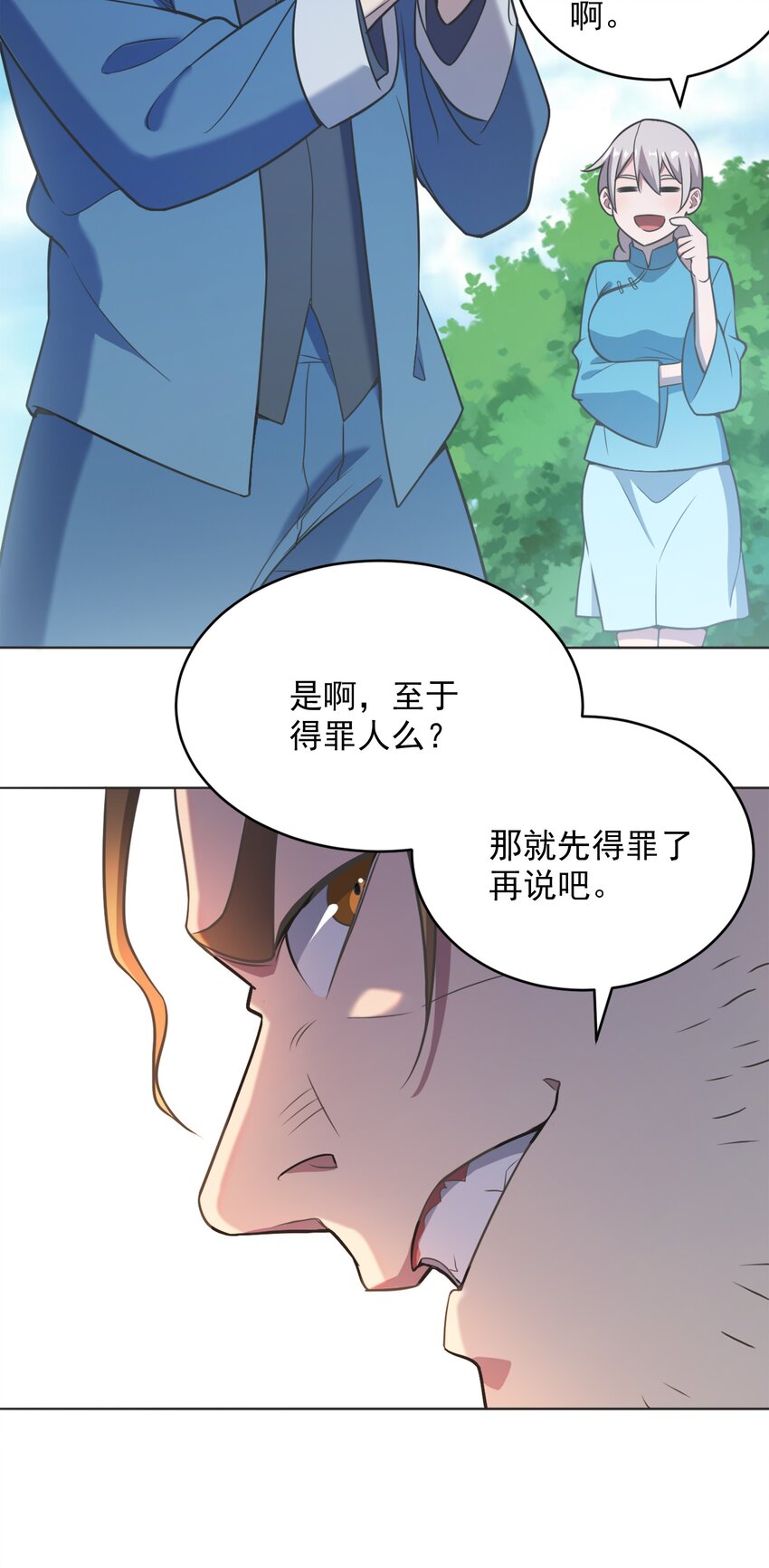 第9话 阴阳子母阵16