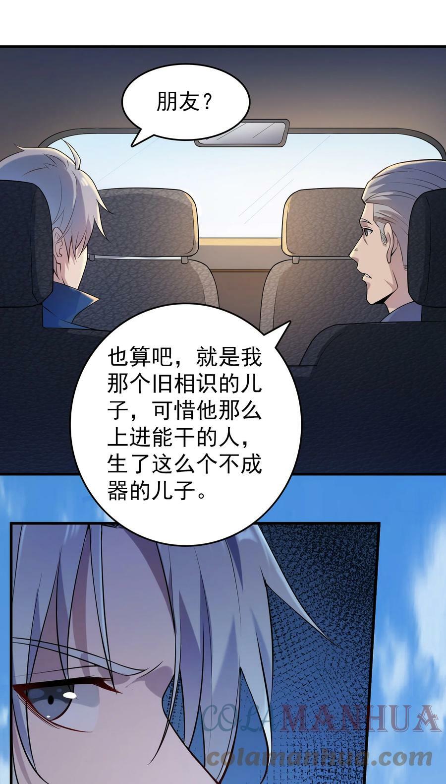 第128话 做好准备3