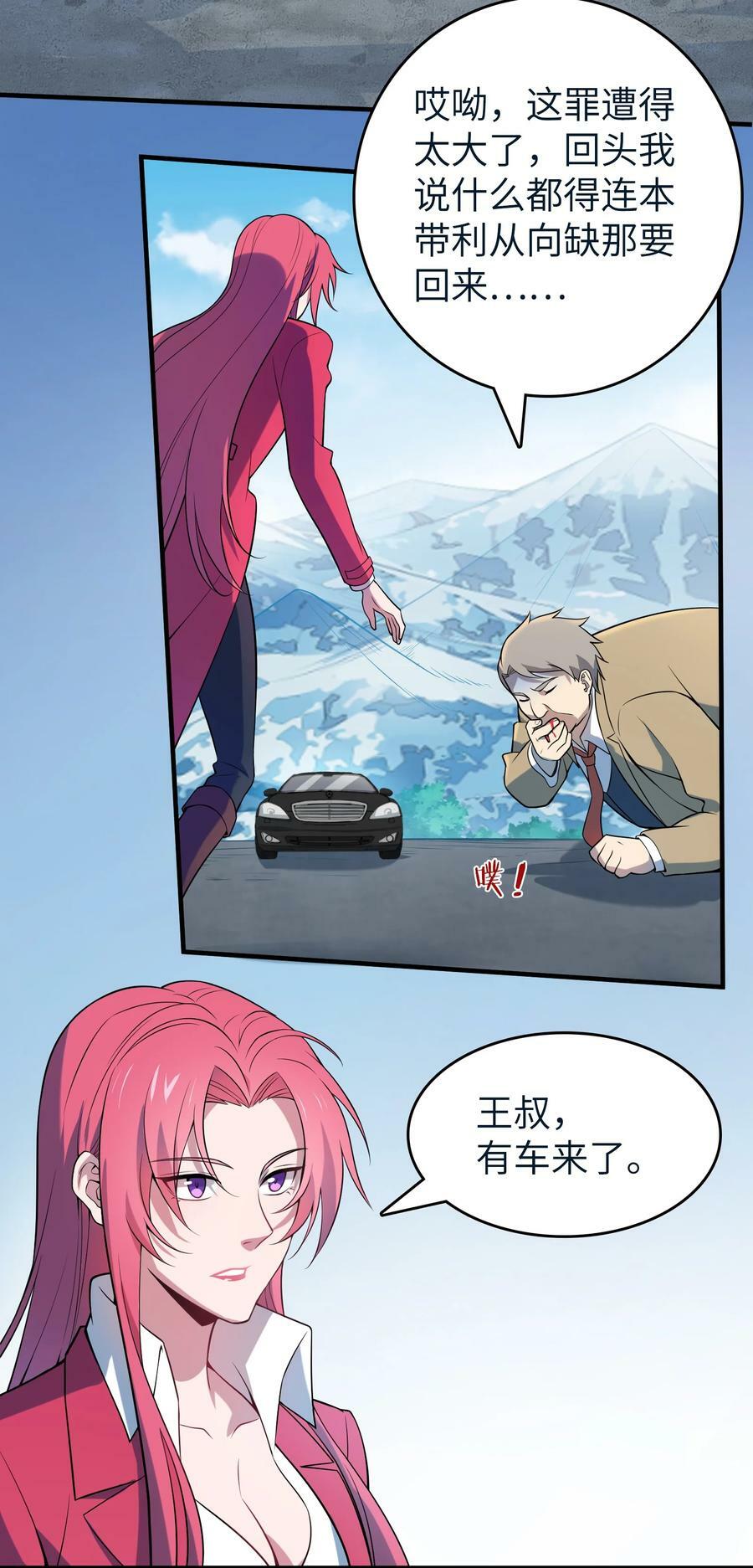 第136话 杀气彭湃5