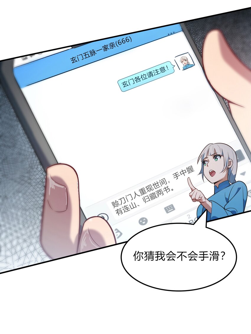第15话 连山归藏35