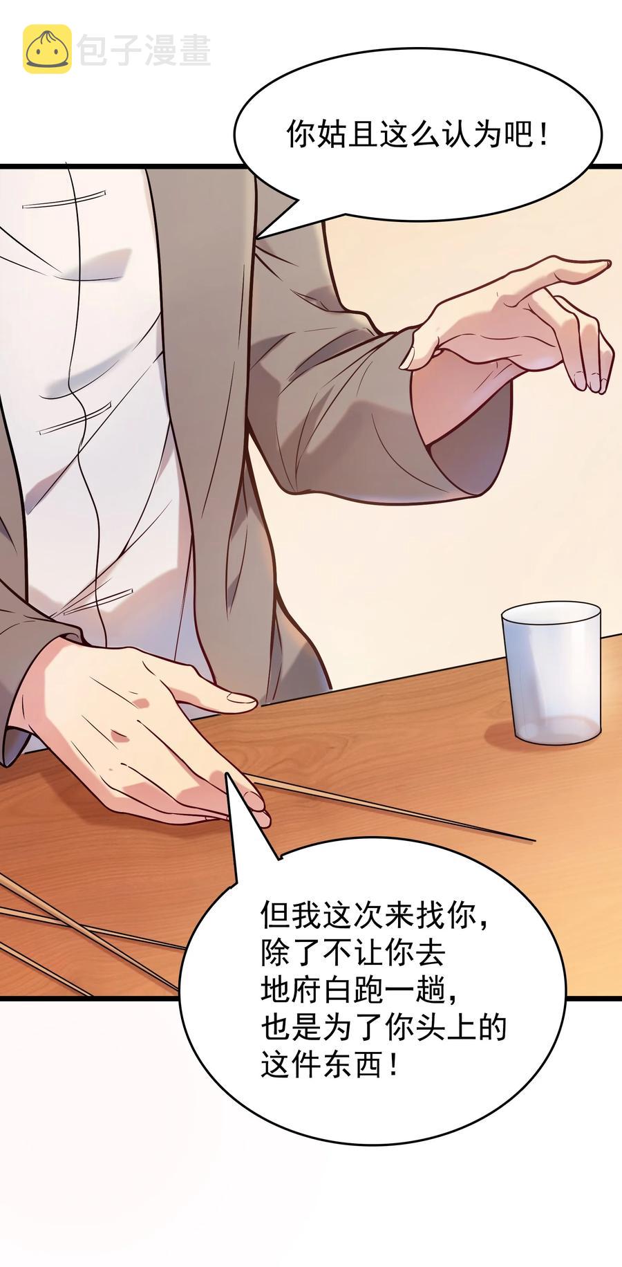 第54话 阎王坟场7