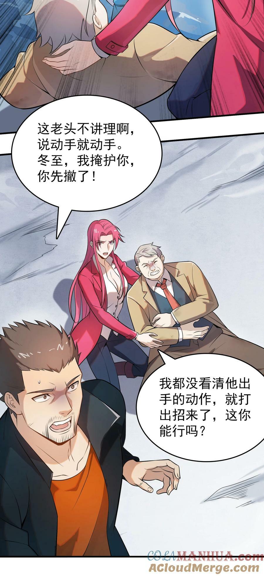 第134话 满清宫家36