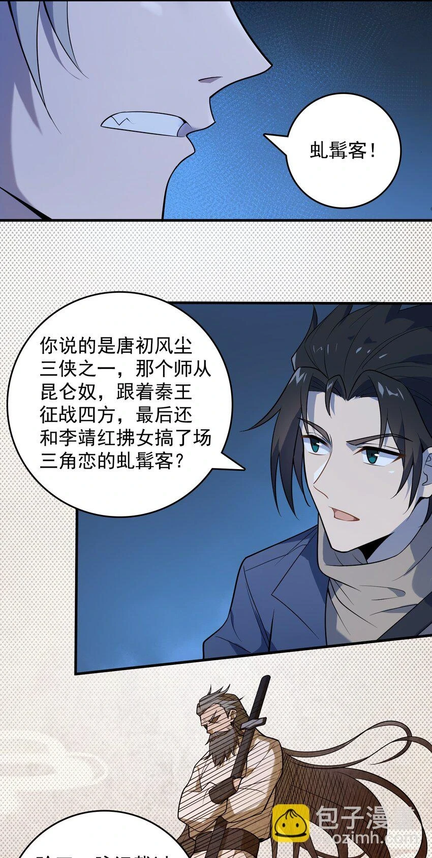第124话 古墓异事35