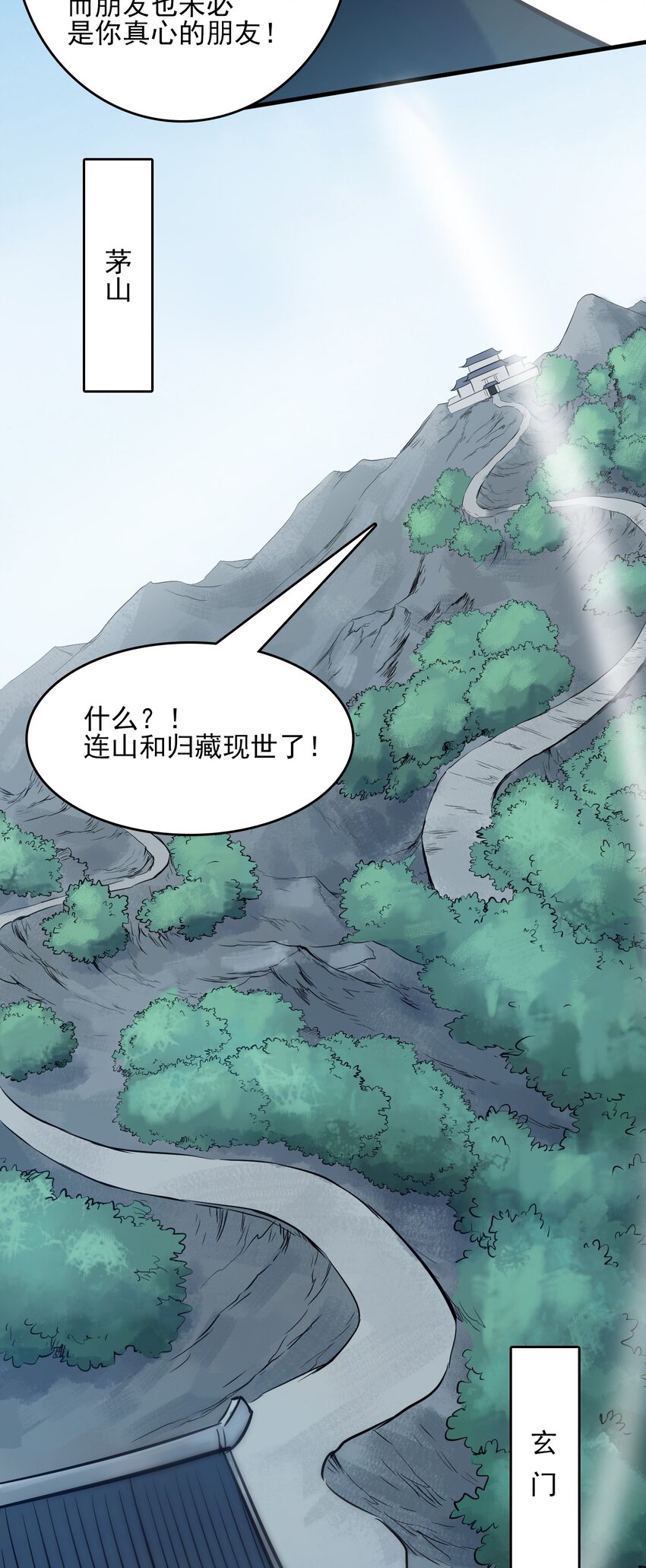 第26话 江湖风起36