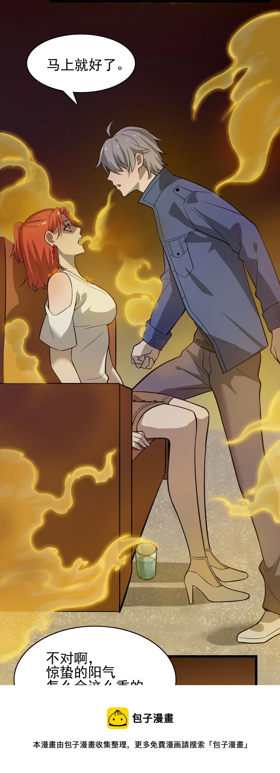 第49话 算计初现32