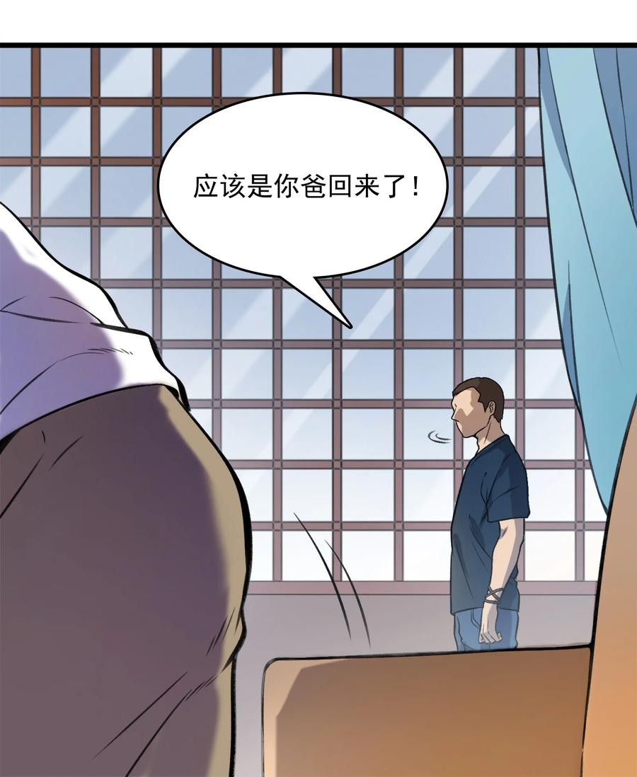 第51话 幕后黑手38
