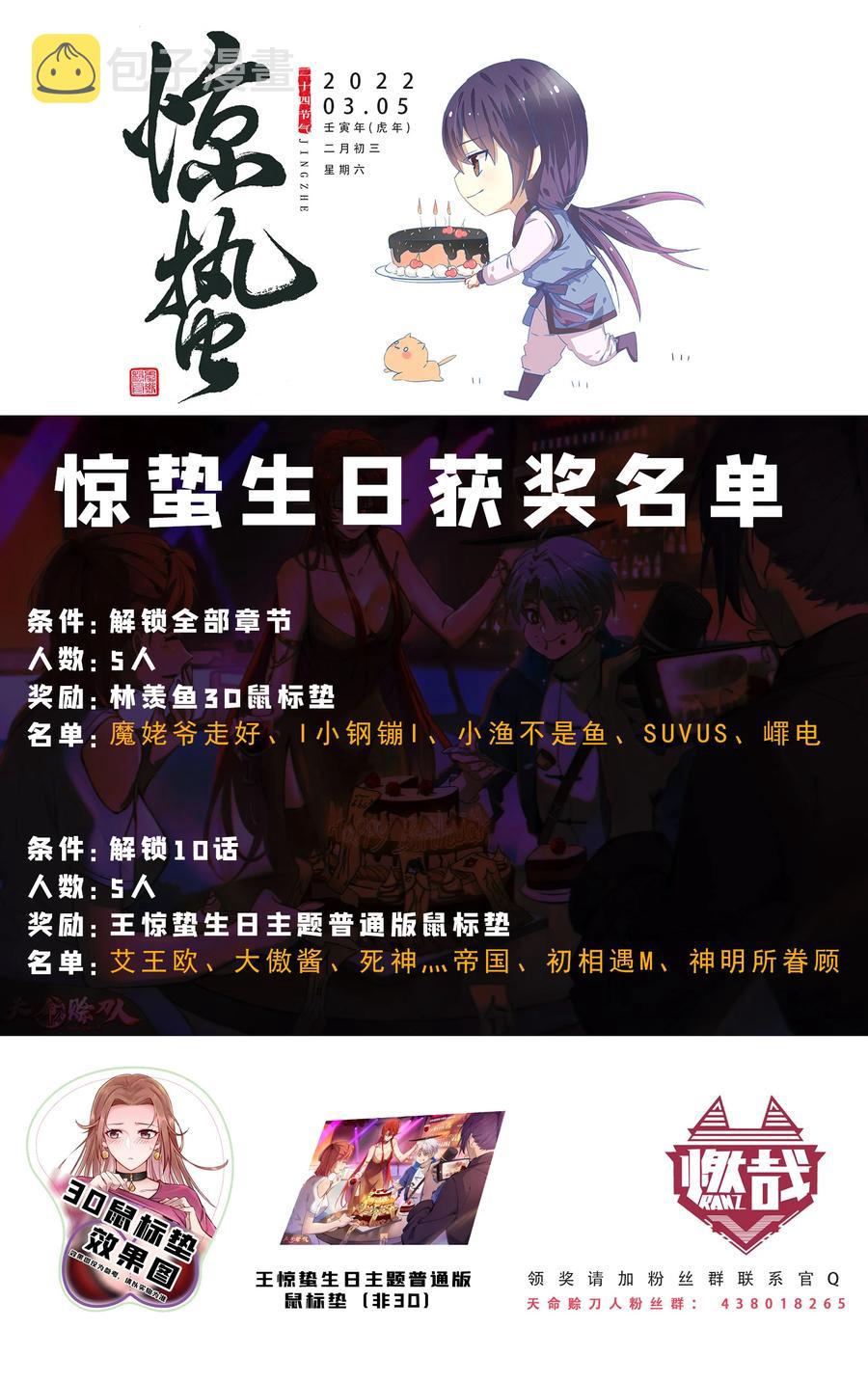 第60话 狠角吴洋1