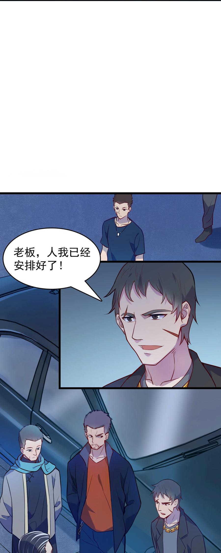 第59话 行动开始37