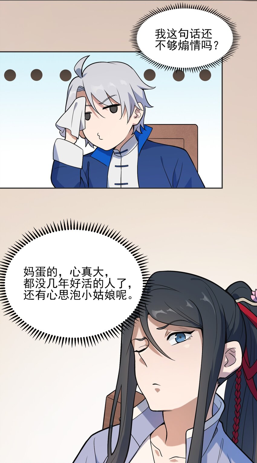 第34话 同居开始64