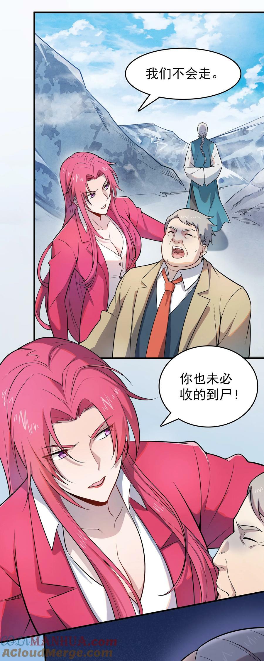第134话 满清宫家51