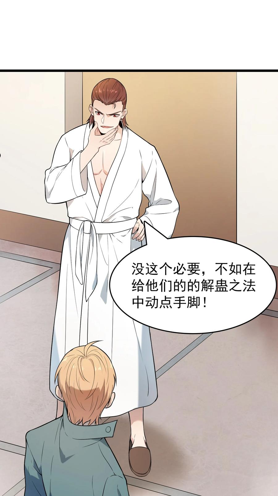 第71话 苗疆寻蛊0