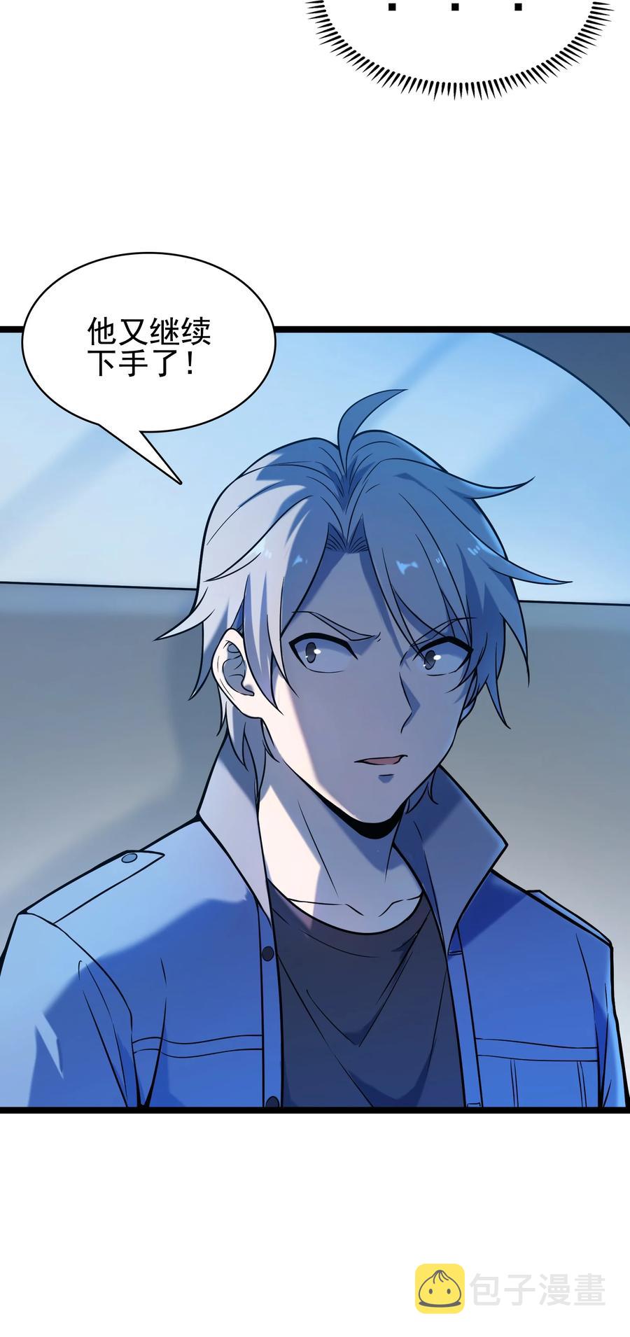 第50话 顺藤摸瓜26