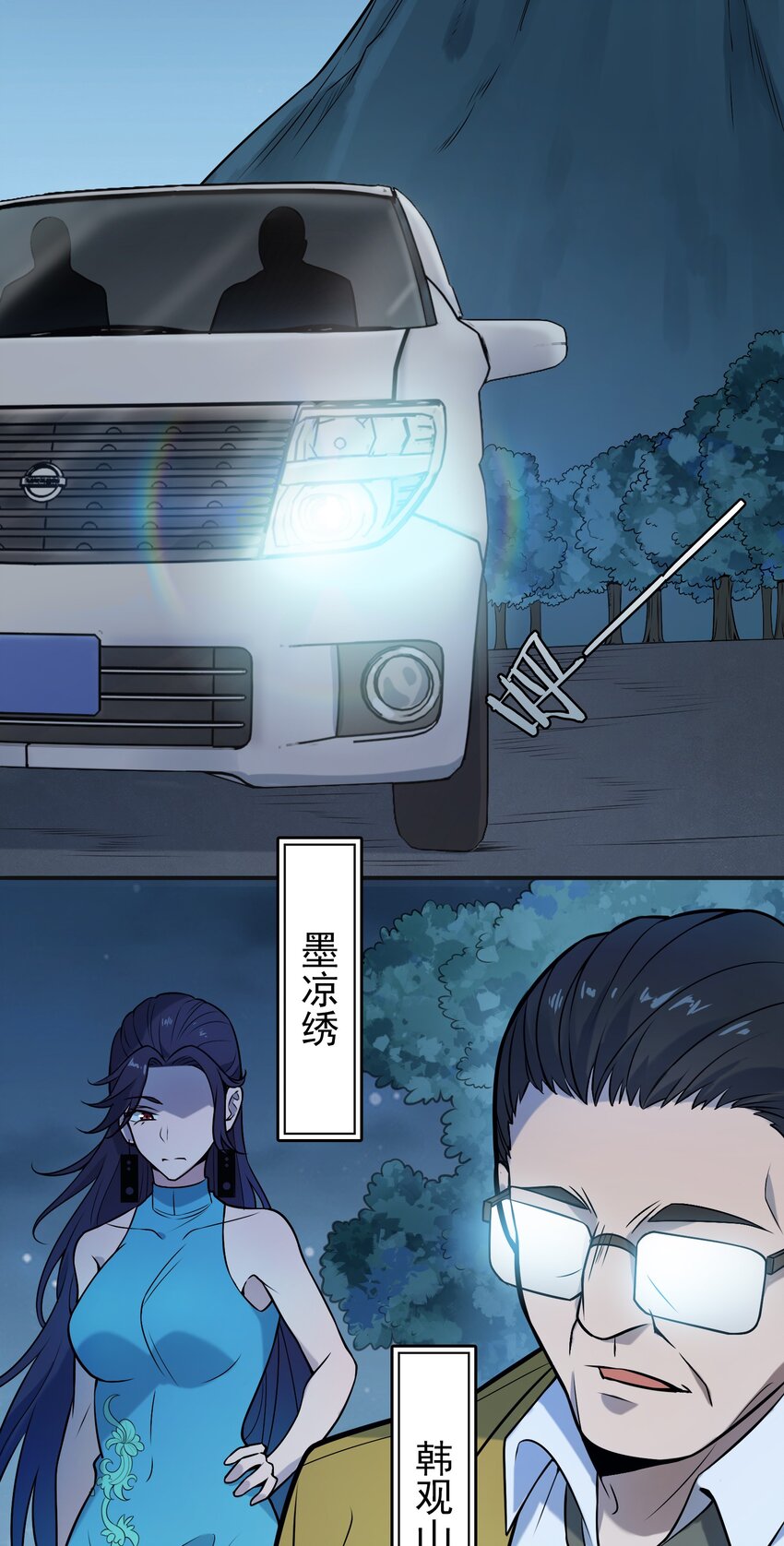 第84话 天怒之怨27