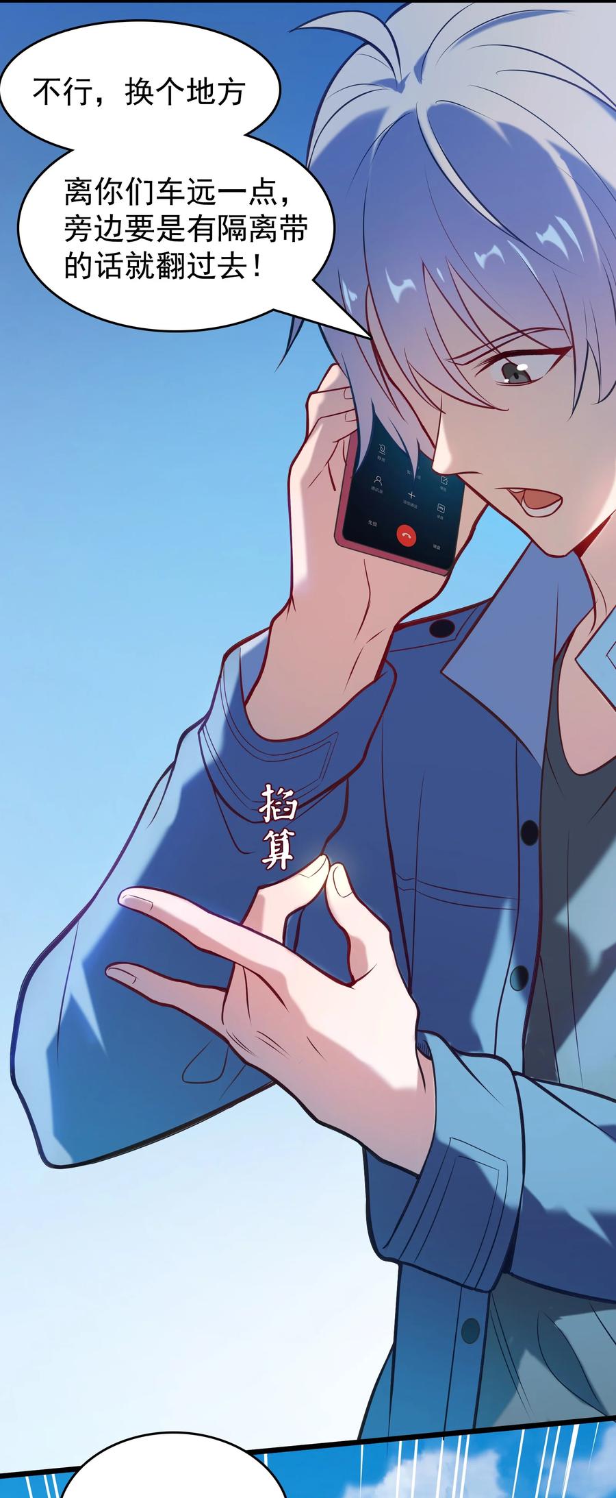 第55话 连环灾劫31