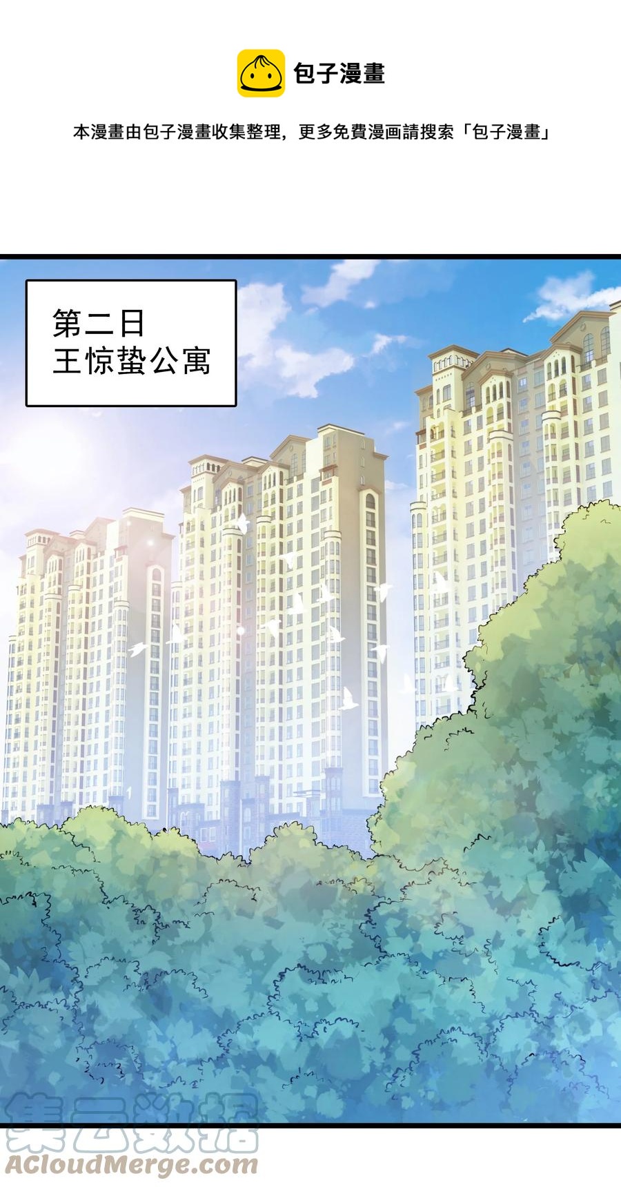 第54话 阎王坟场24