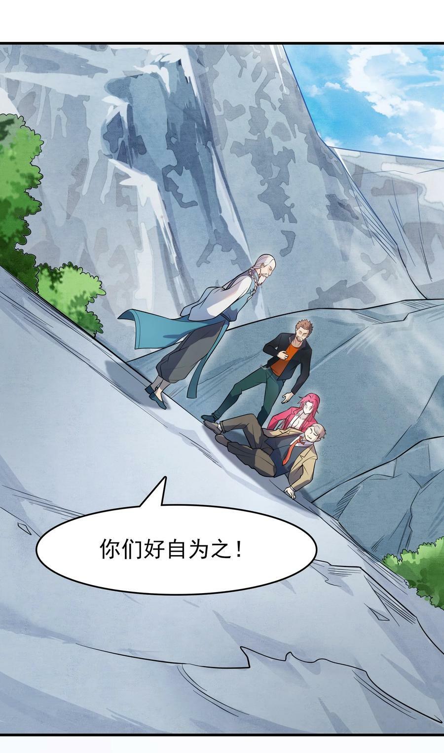 第134话 满清宫家50