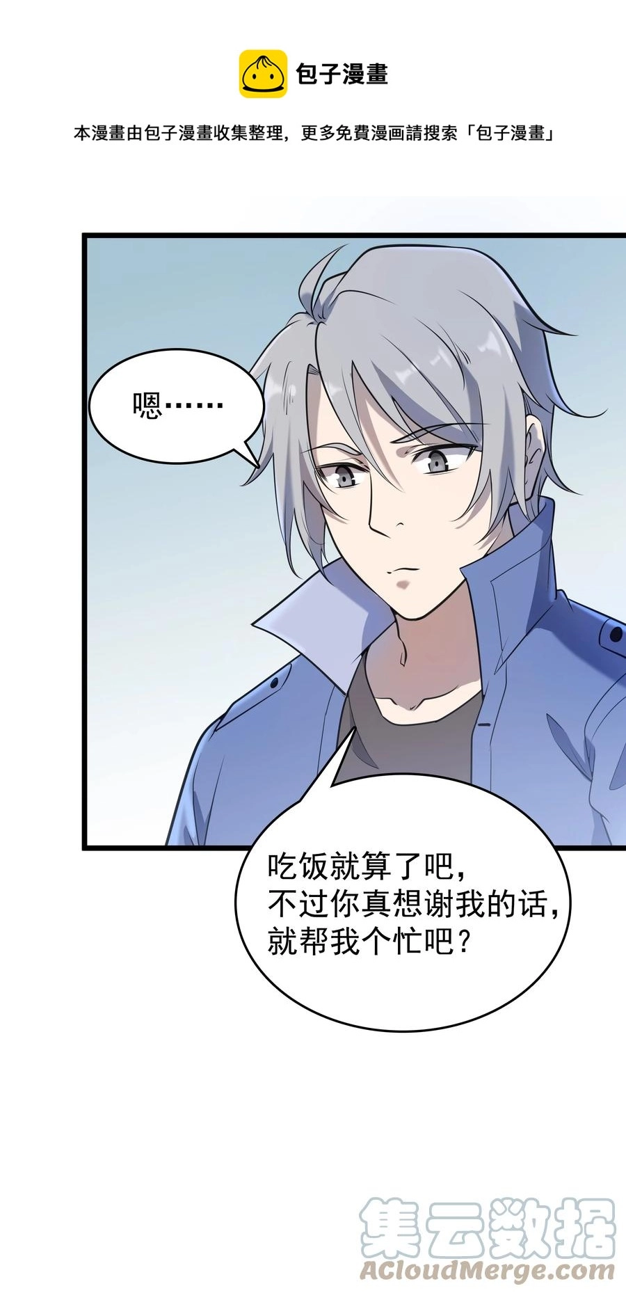 第52话 蜀中老马36