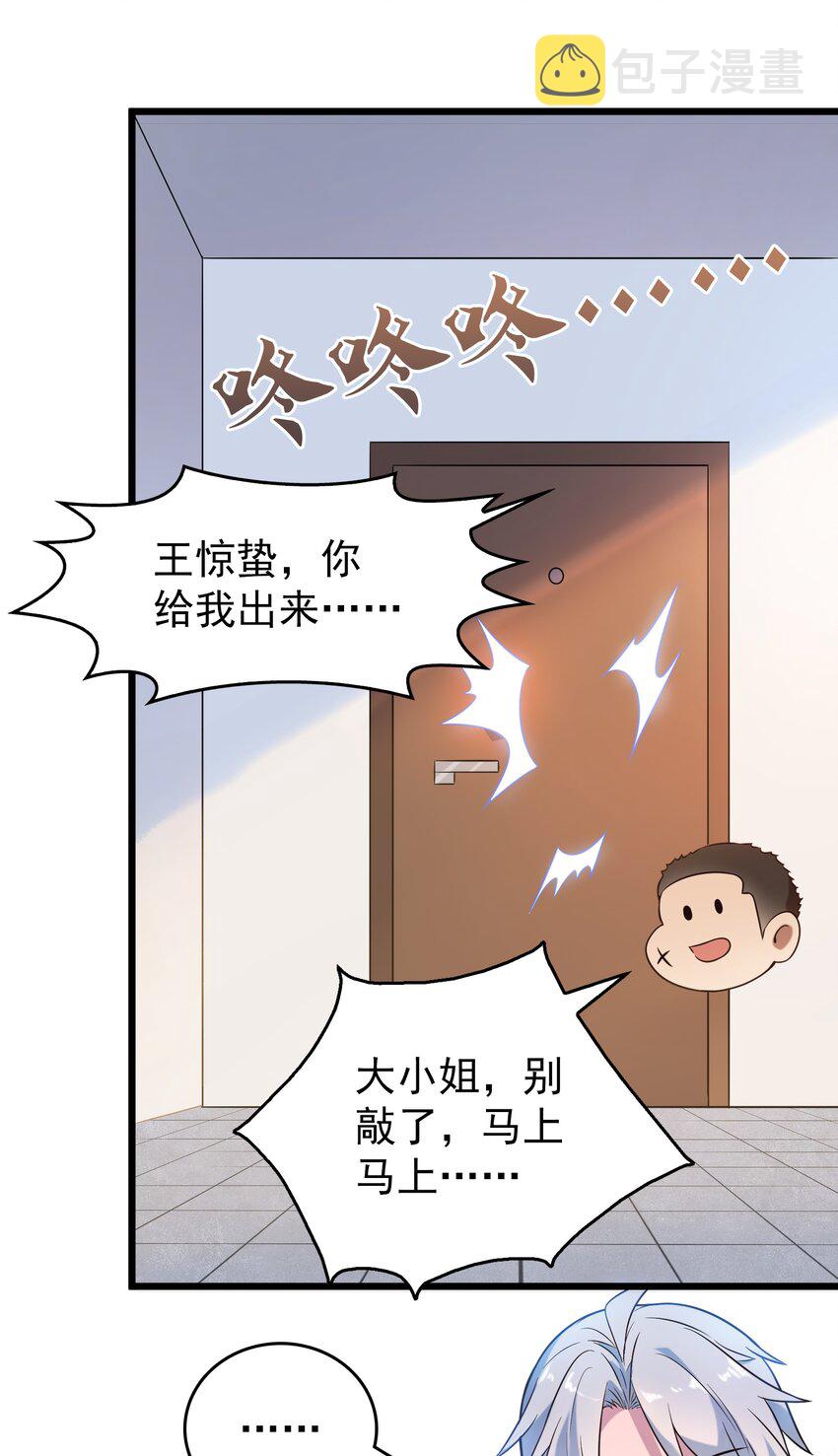 第85话 惊蛰回归37