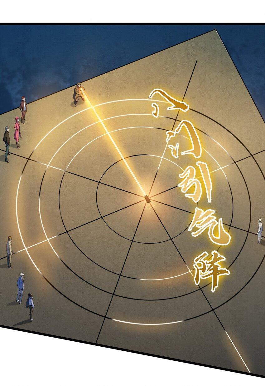 第113话 八门引气7