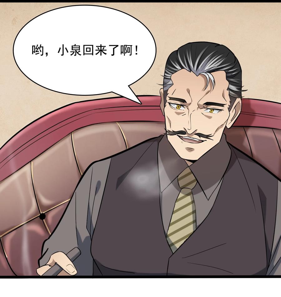 第45话 奔走川中37