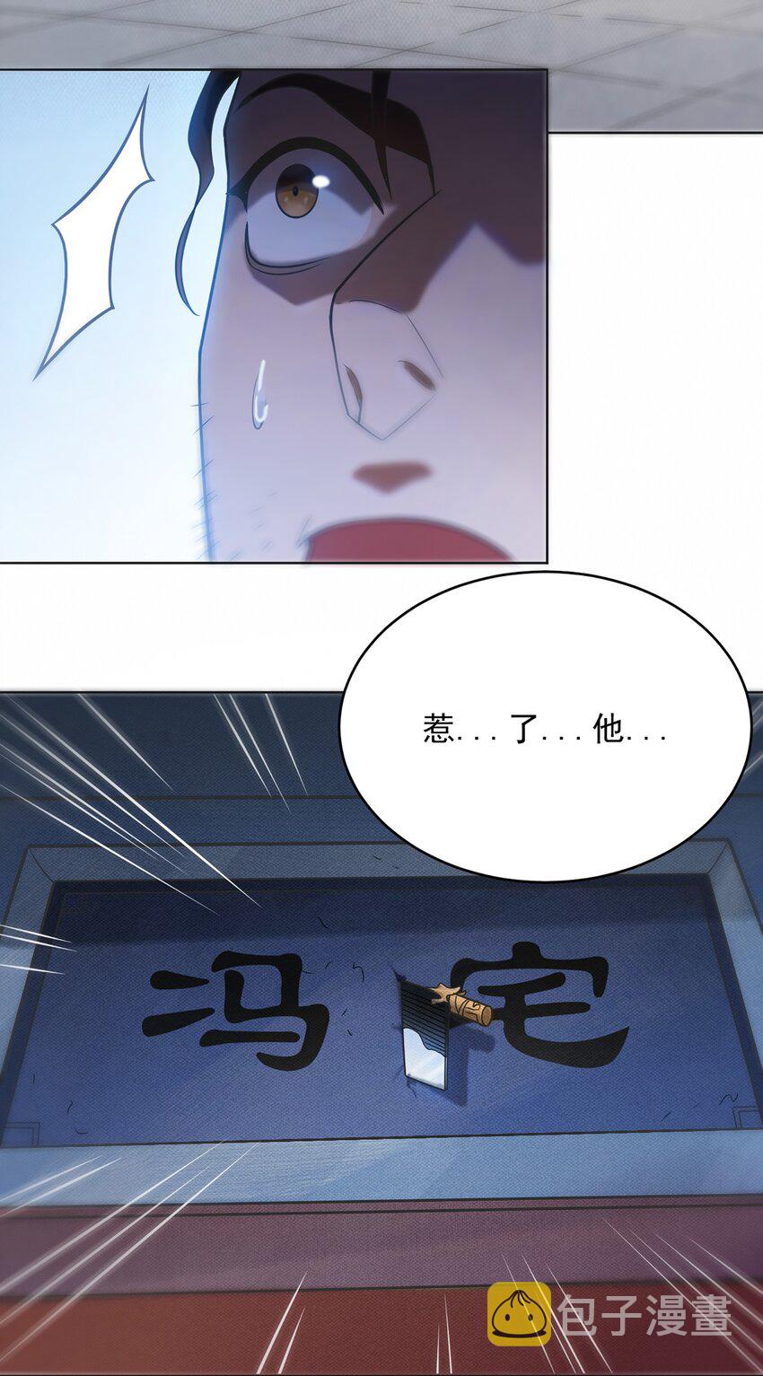 第11话 水落石出23