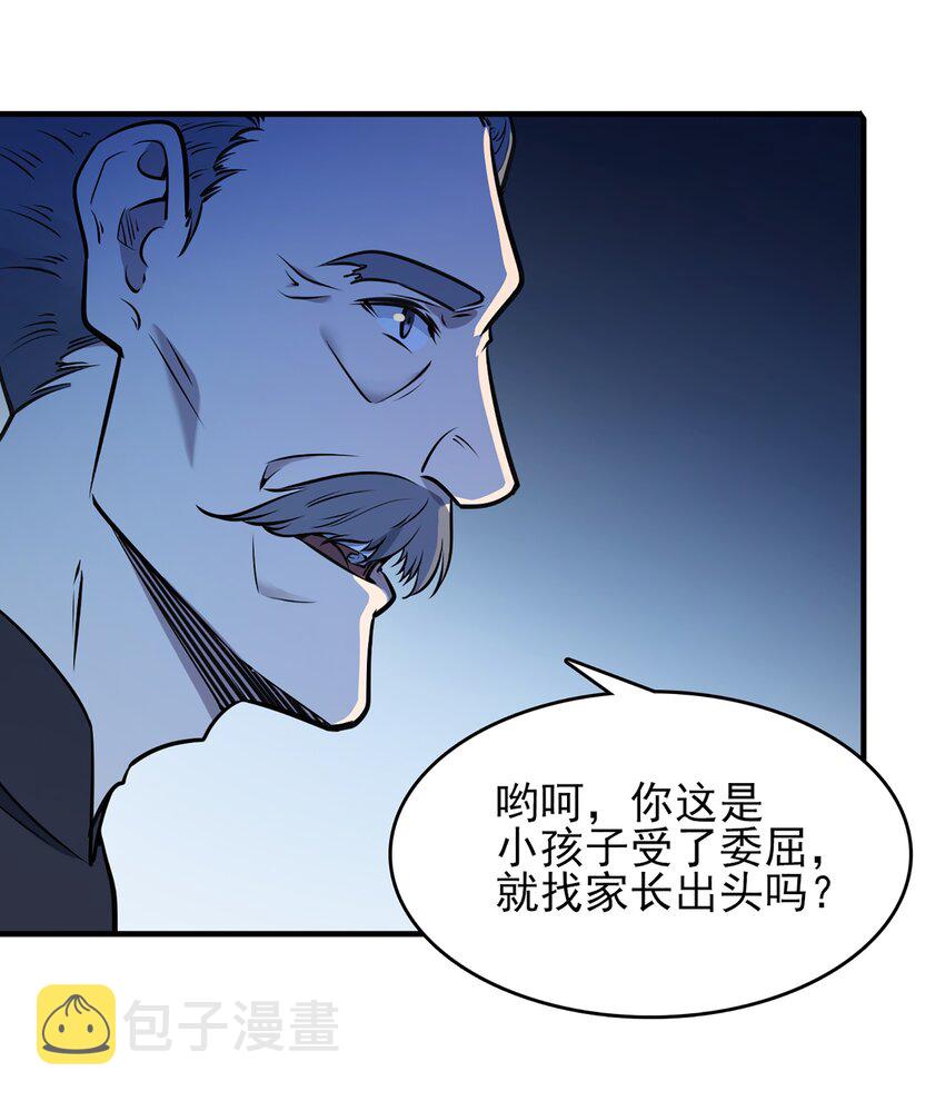 第25话 咎由自取7