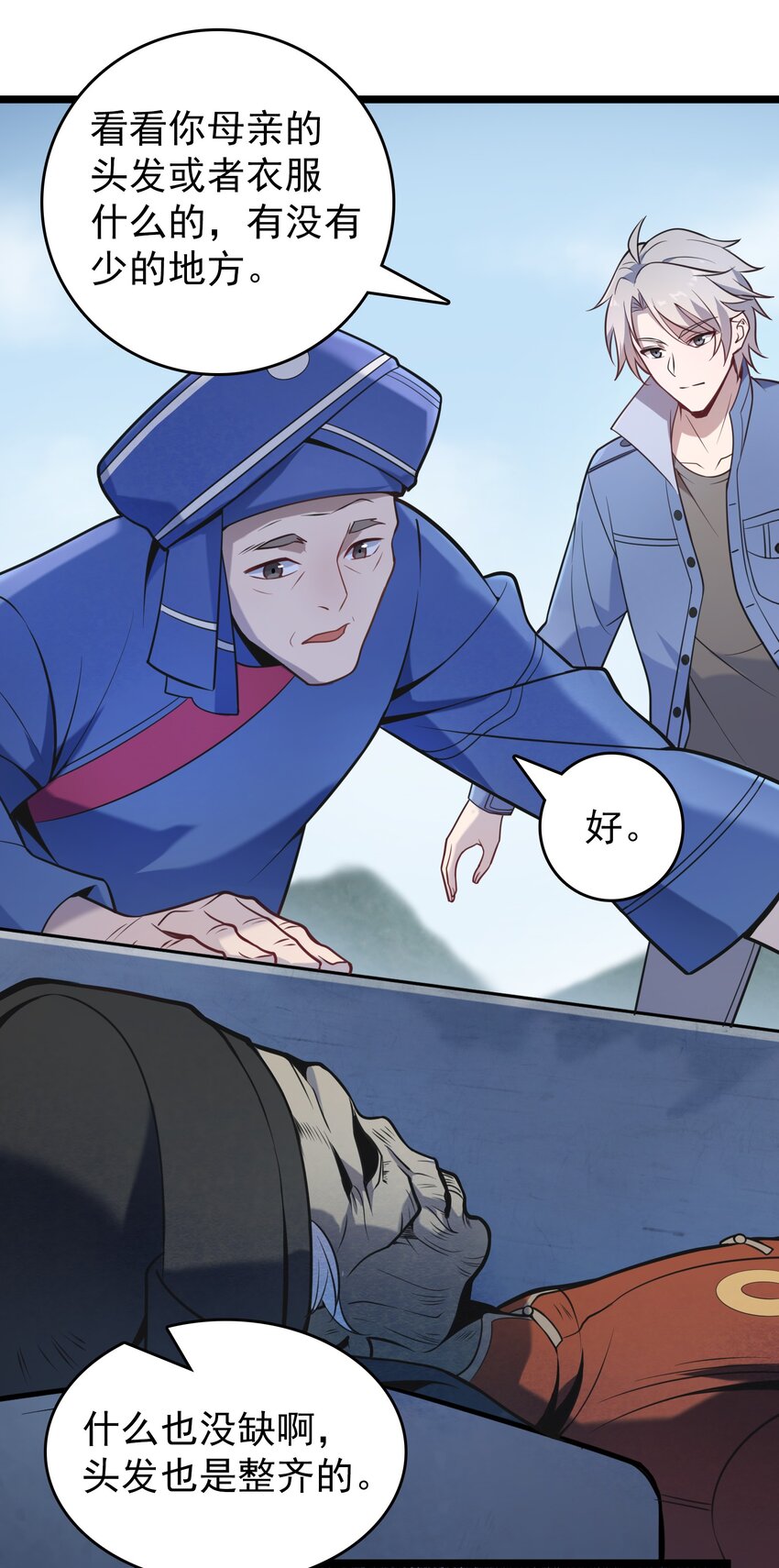 第105话 梁山寻家17