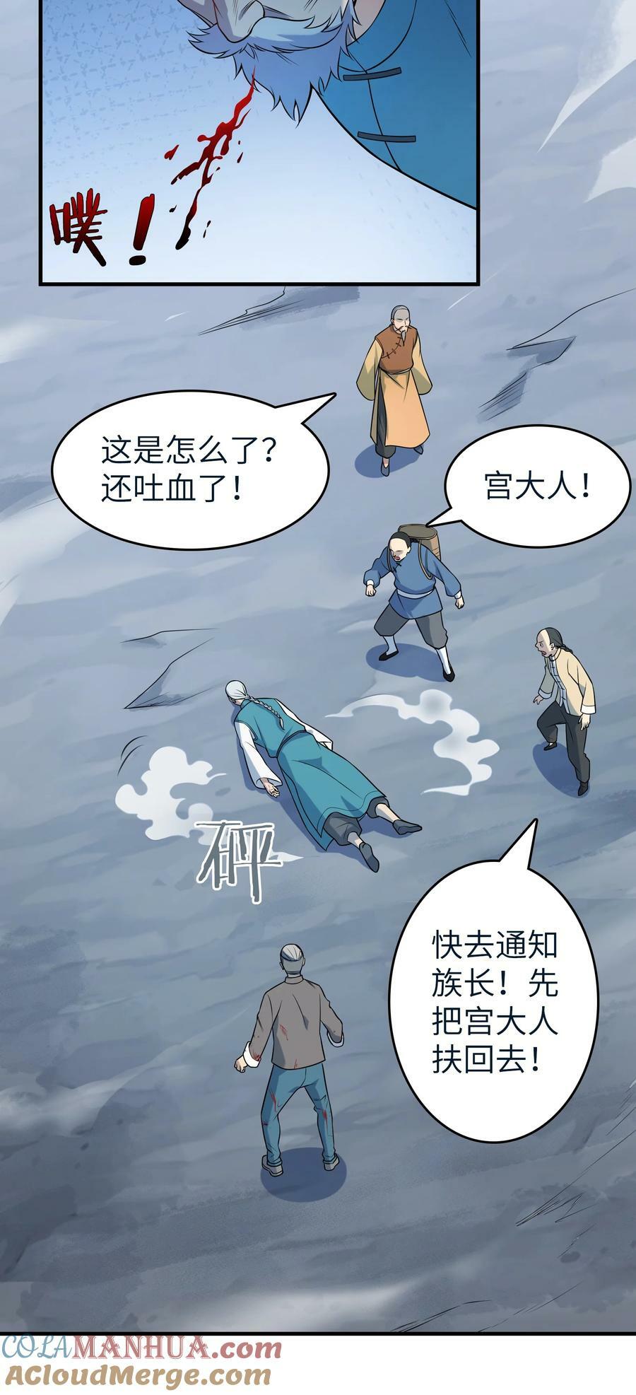 第136话 杀气彭湃39
