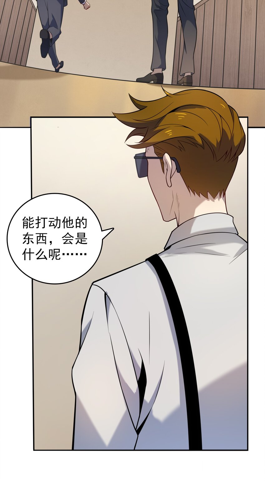 第108话 并非巧合20