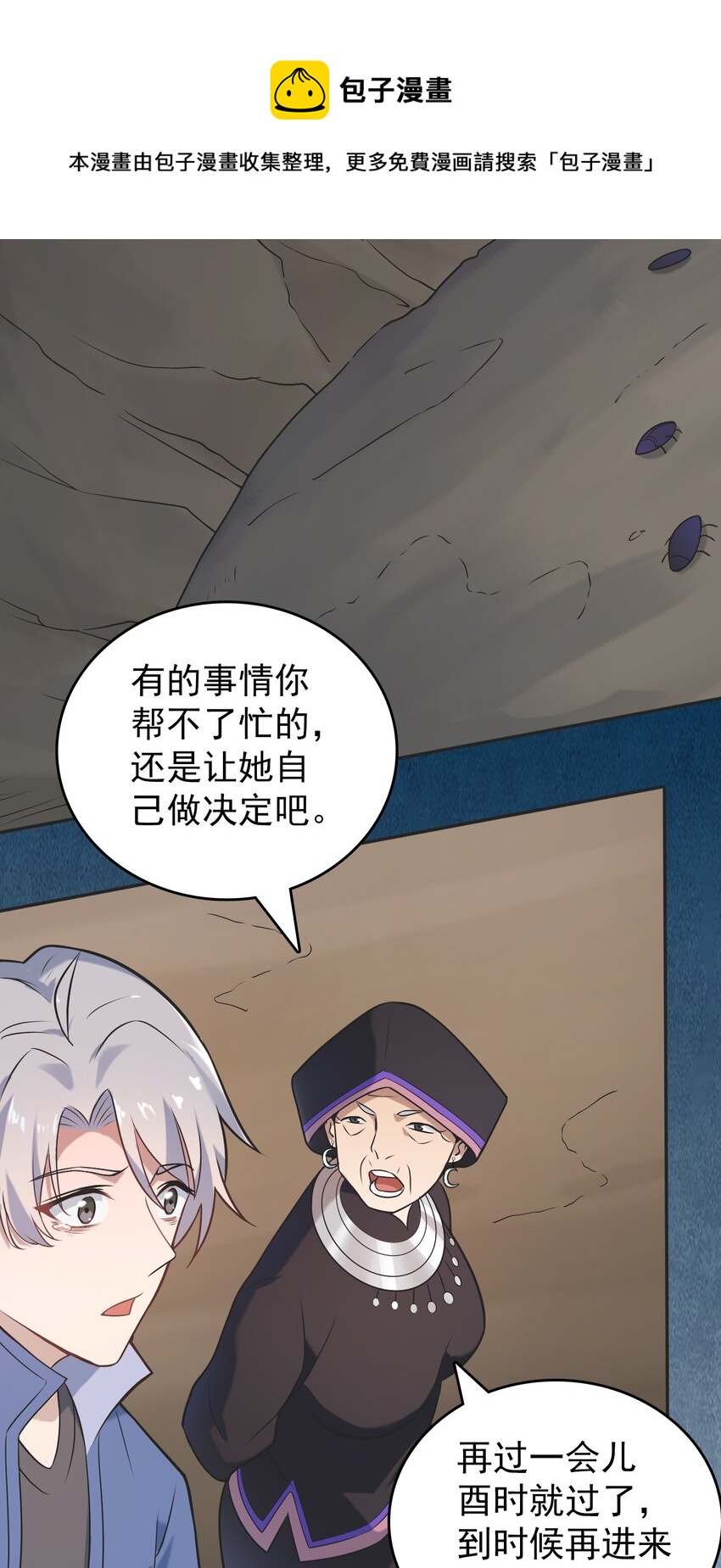 第77话 炼狱之苦7