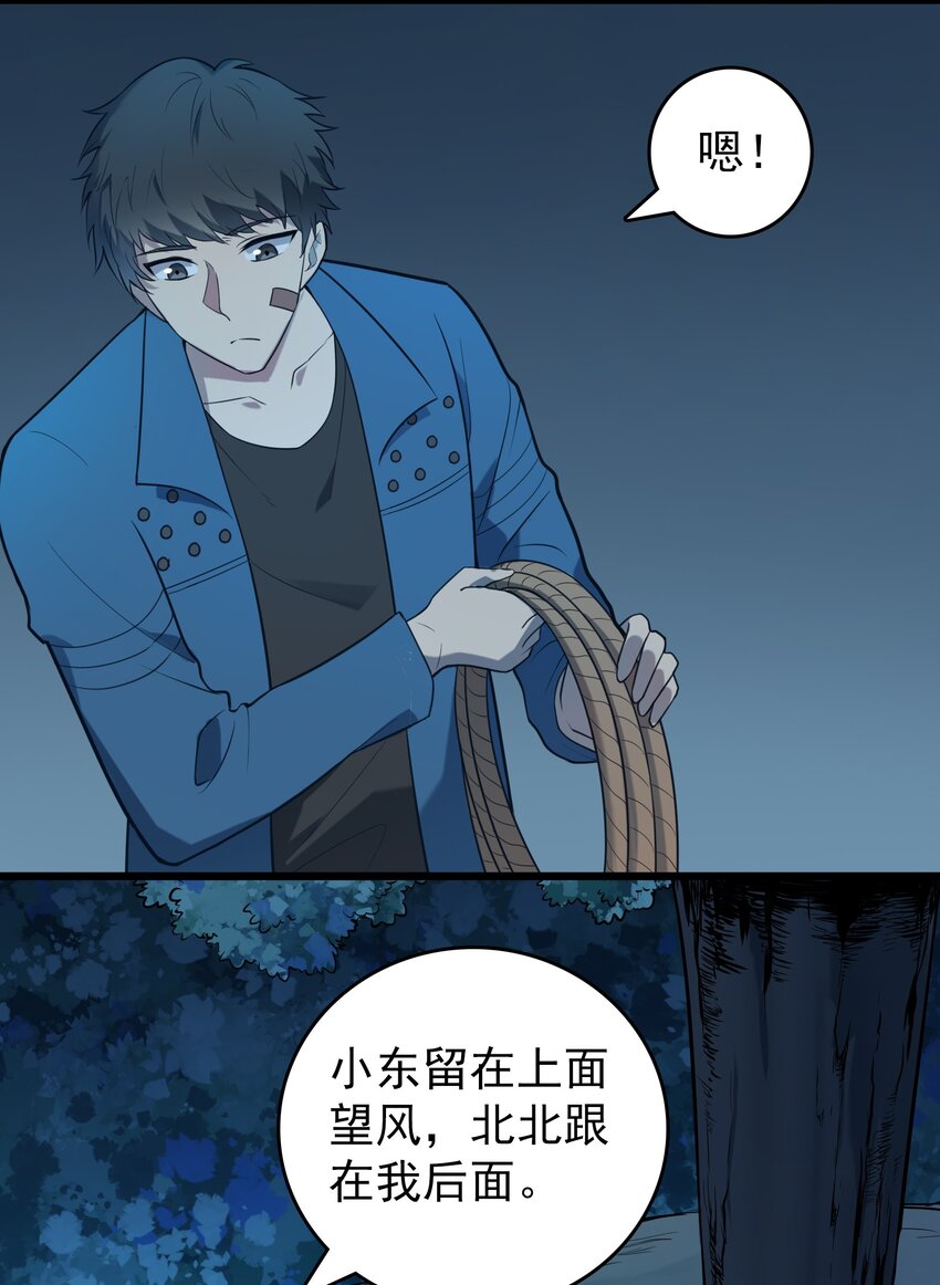 第87话 摸金校尉25