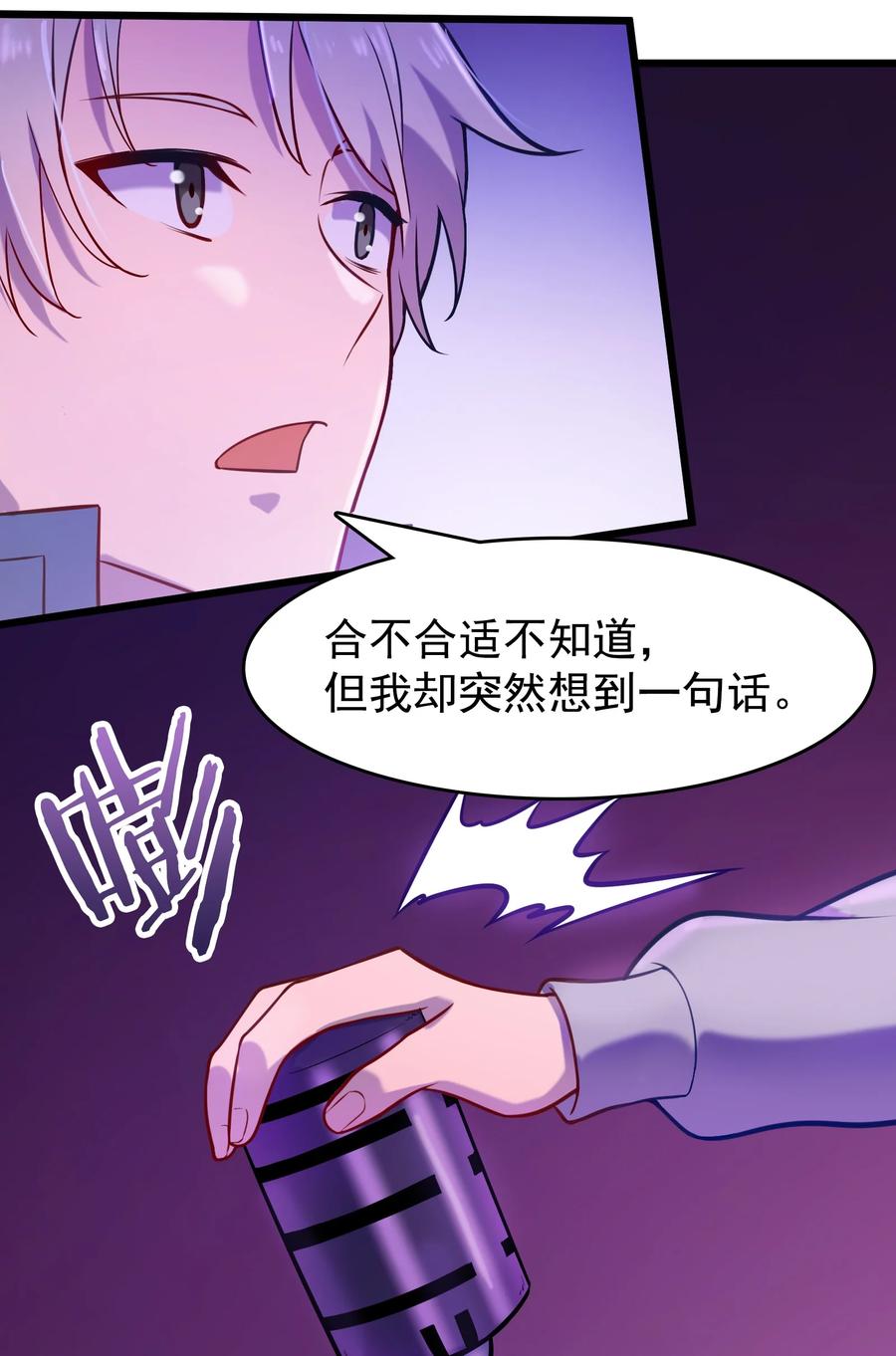 第58话 苦命鸳鸯41