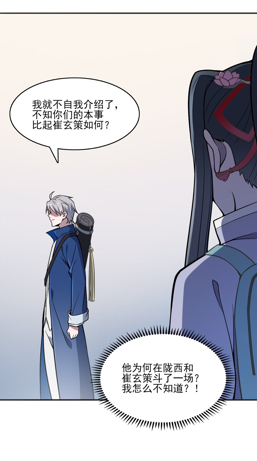 第31话 无解之卦18