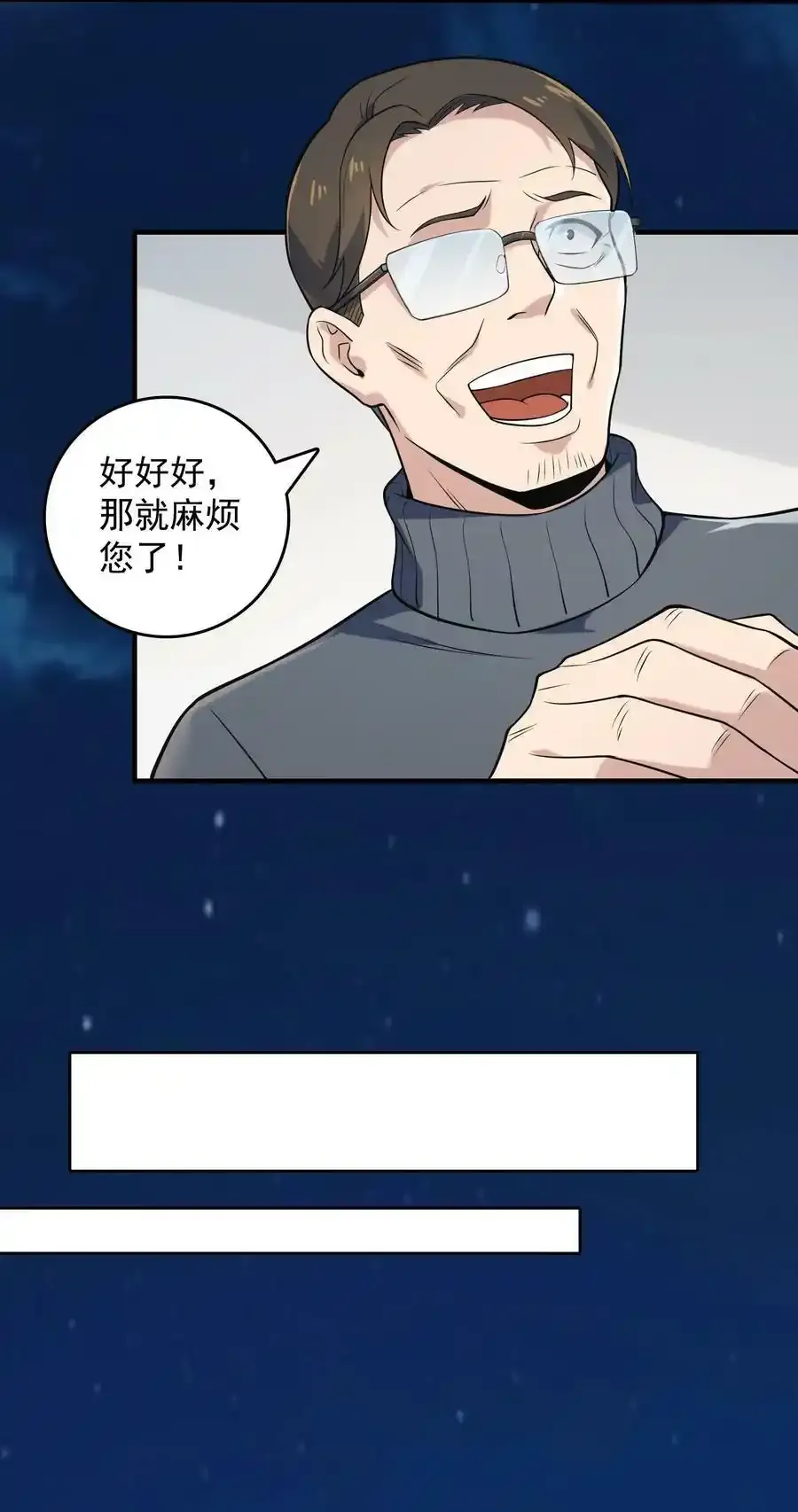 第123话 来者不善37