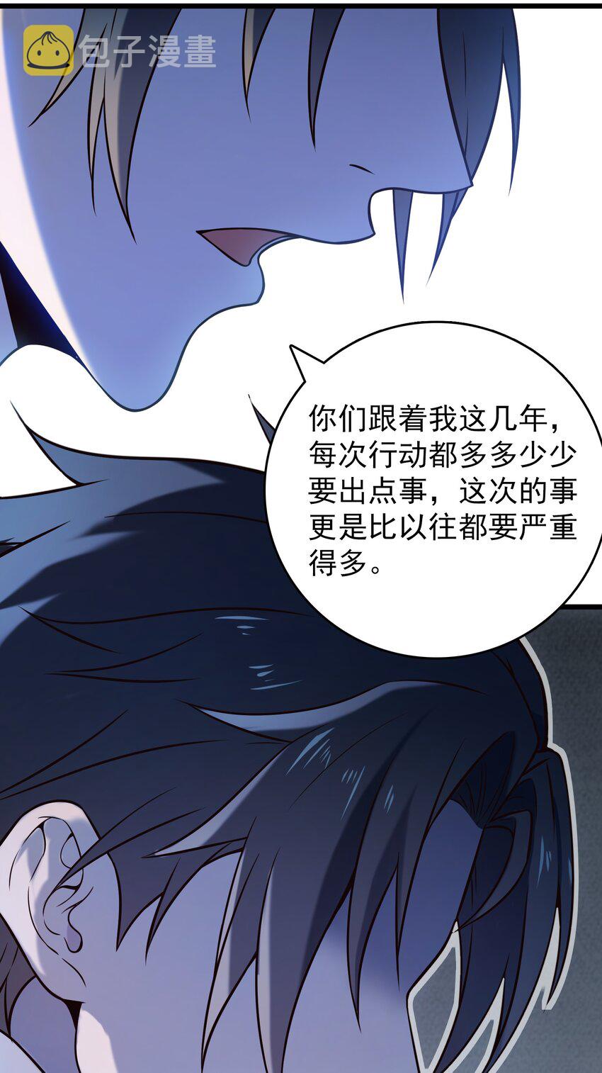 第97话 终局备战13