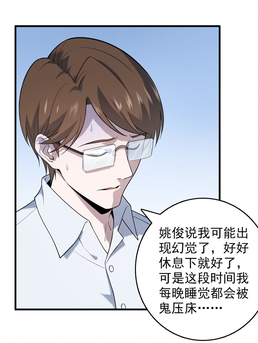 第118话 邪崇缠身8