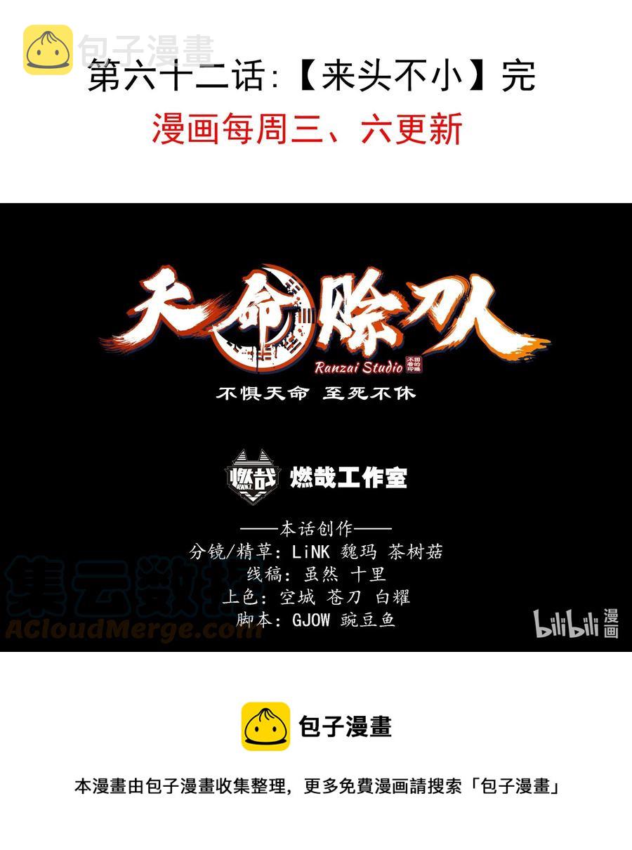 第62话 来头不小45