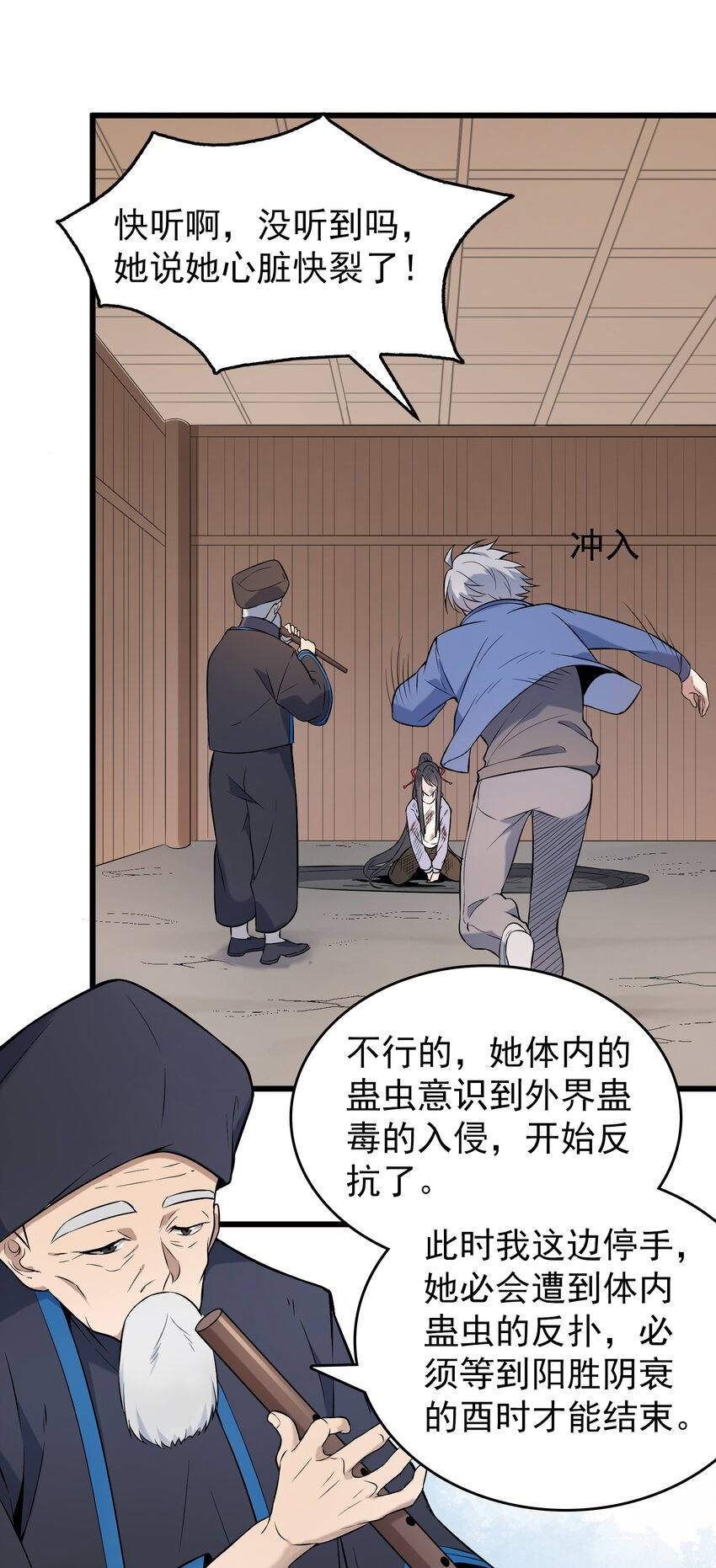 第78话 绝望求死23