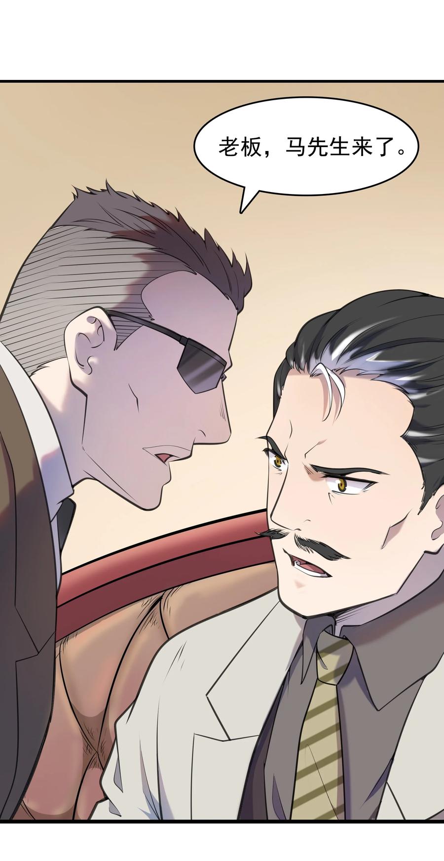 第52话 蜀中老马10