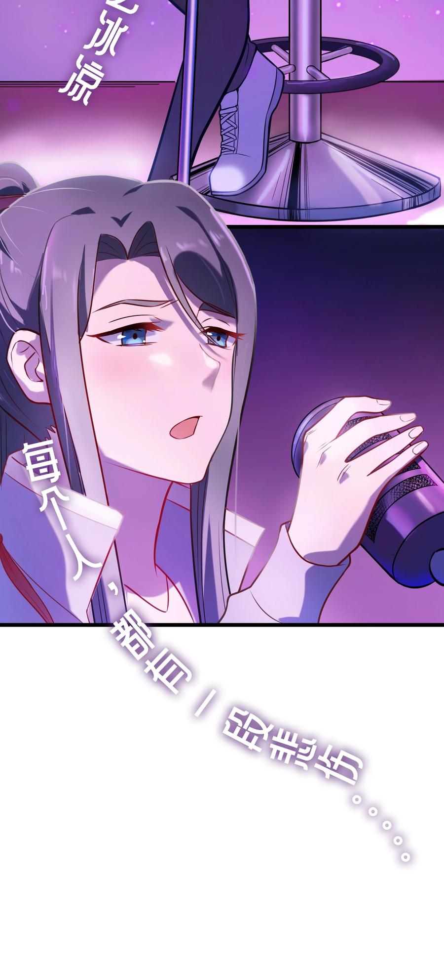 第58话 苦命鸳鸯34