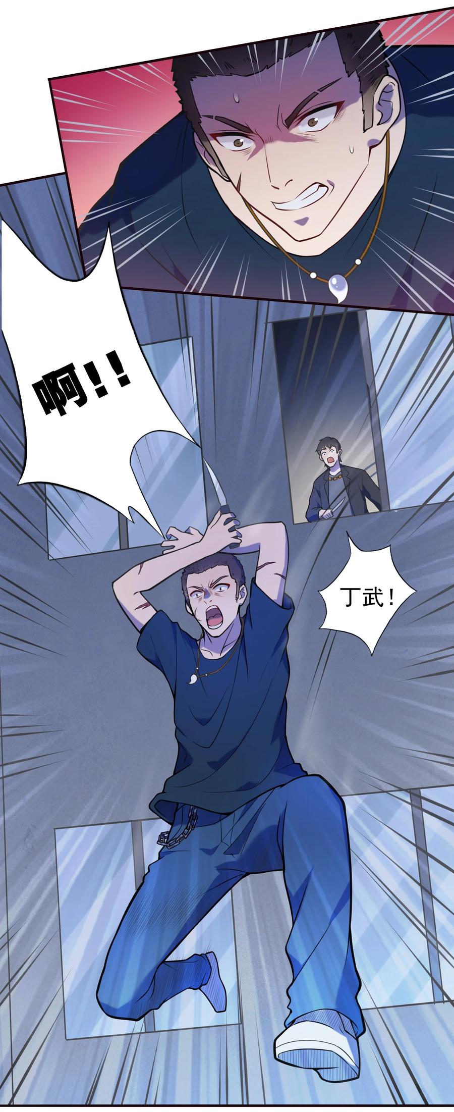 第60话 狠角吴洋11