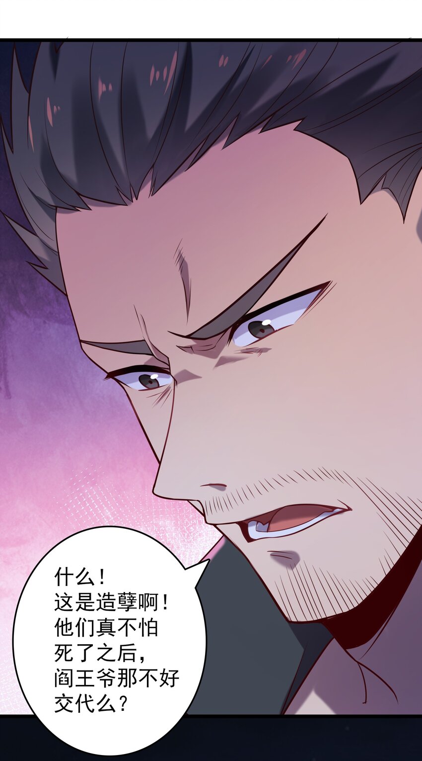 第97话 终局备战4