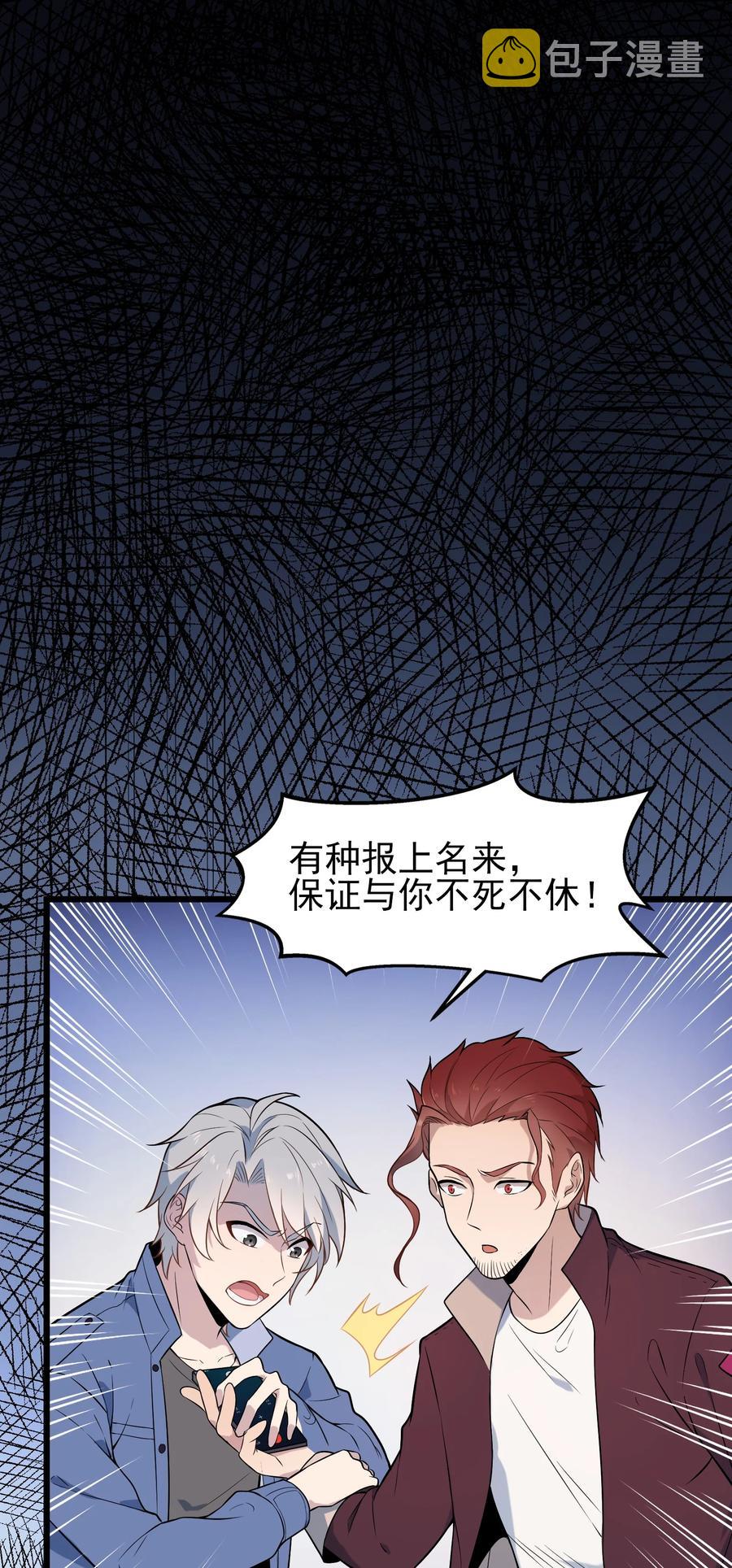 第70话 预谋痛击1
