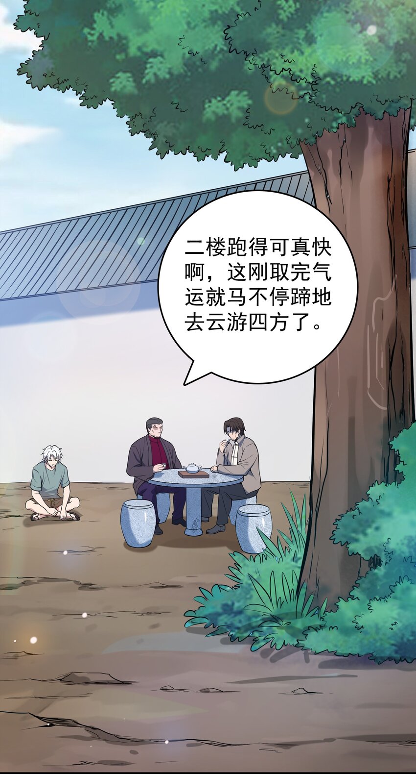 第117话 初到沪海3
