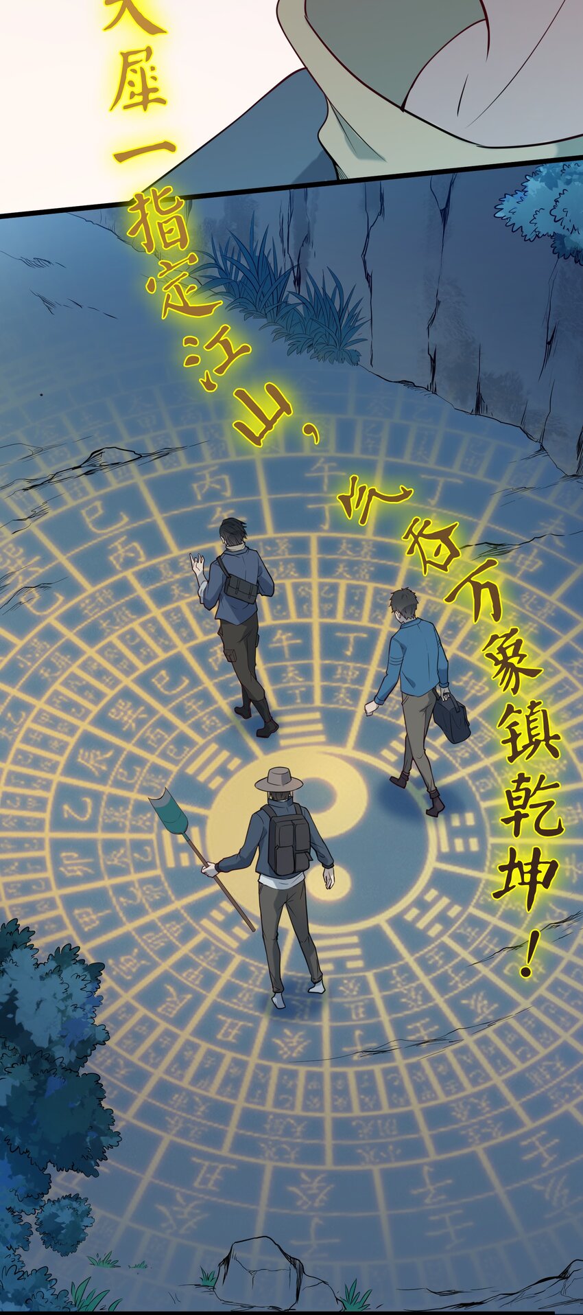 第87话 摸金校尉14