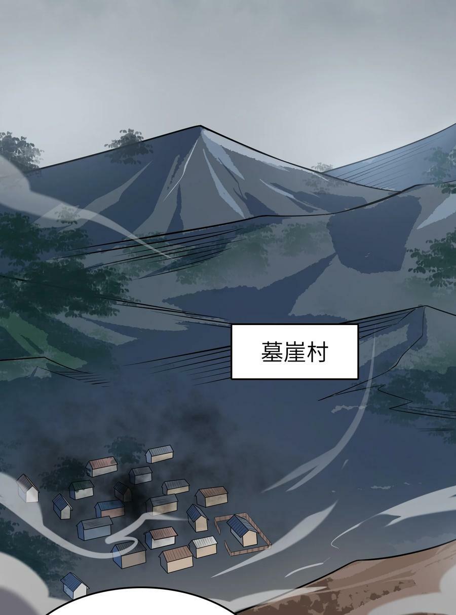 第132话 华夏龙脉34