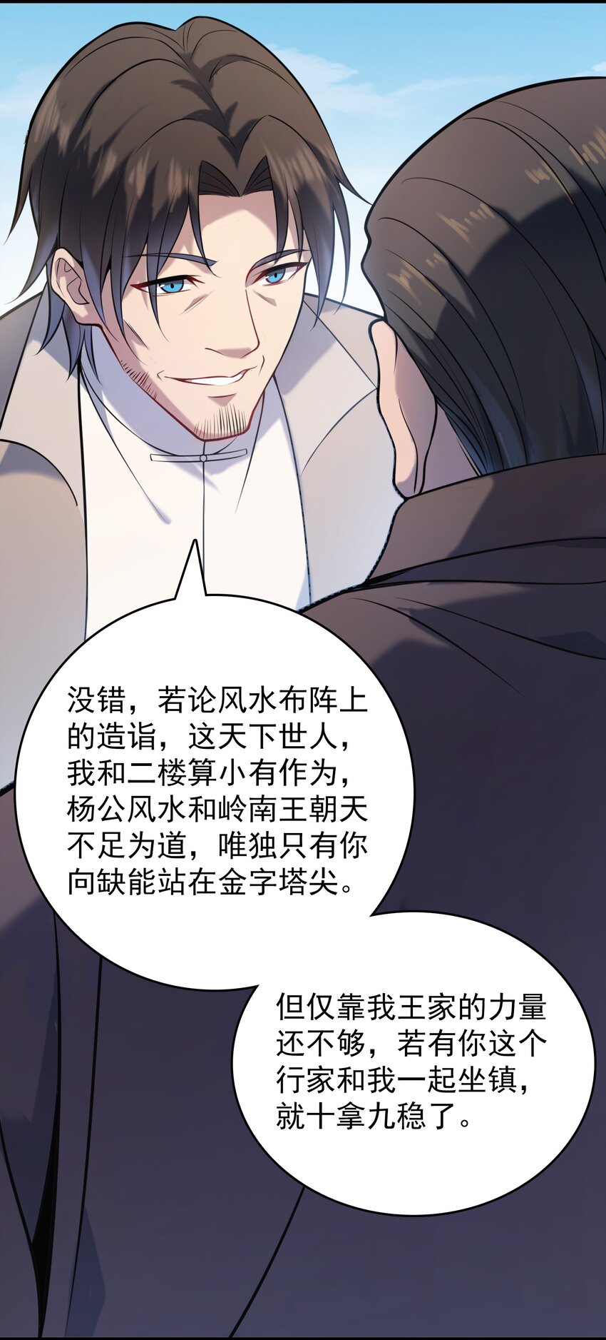 第104话 夜半异事29