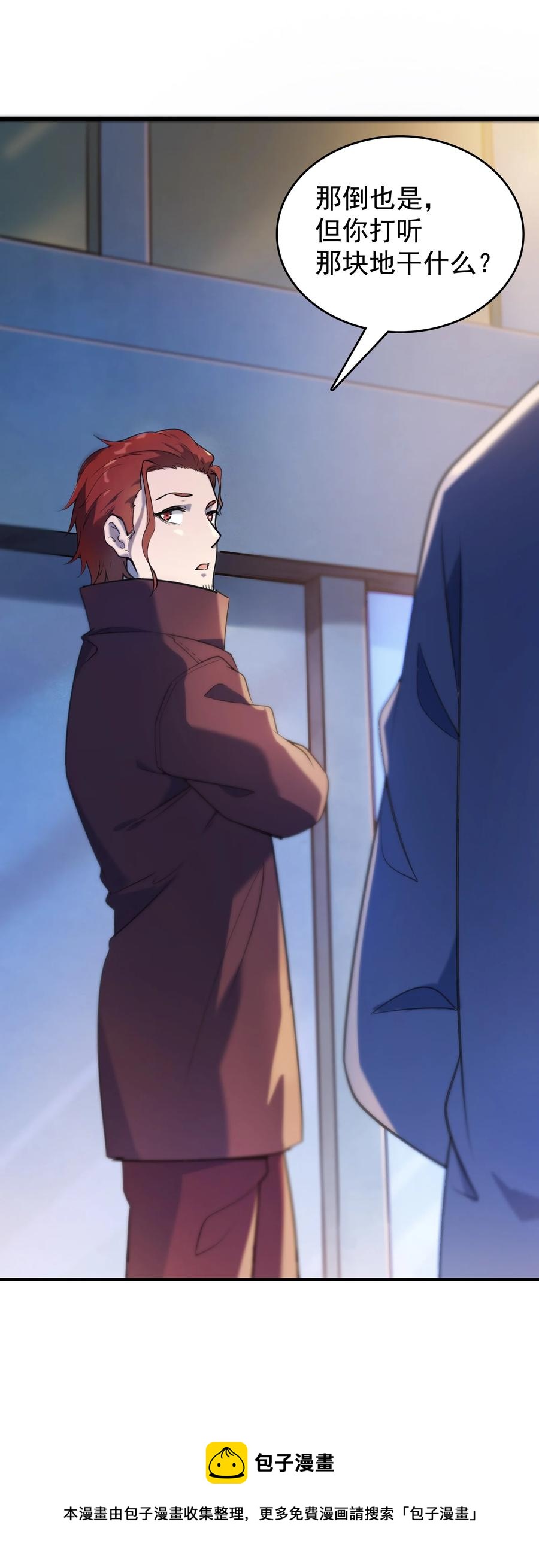 第52话 蜀中老马44