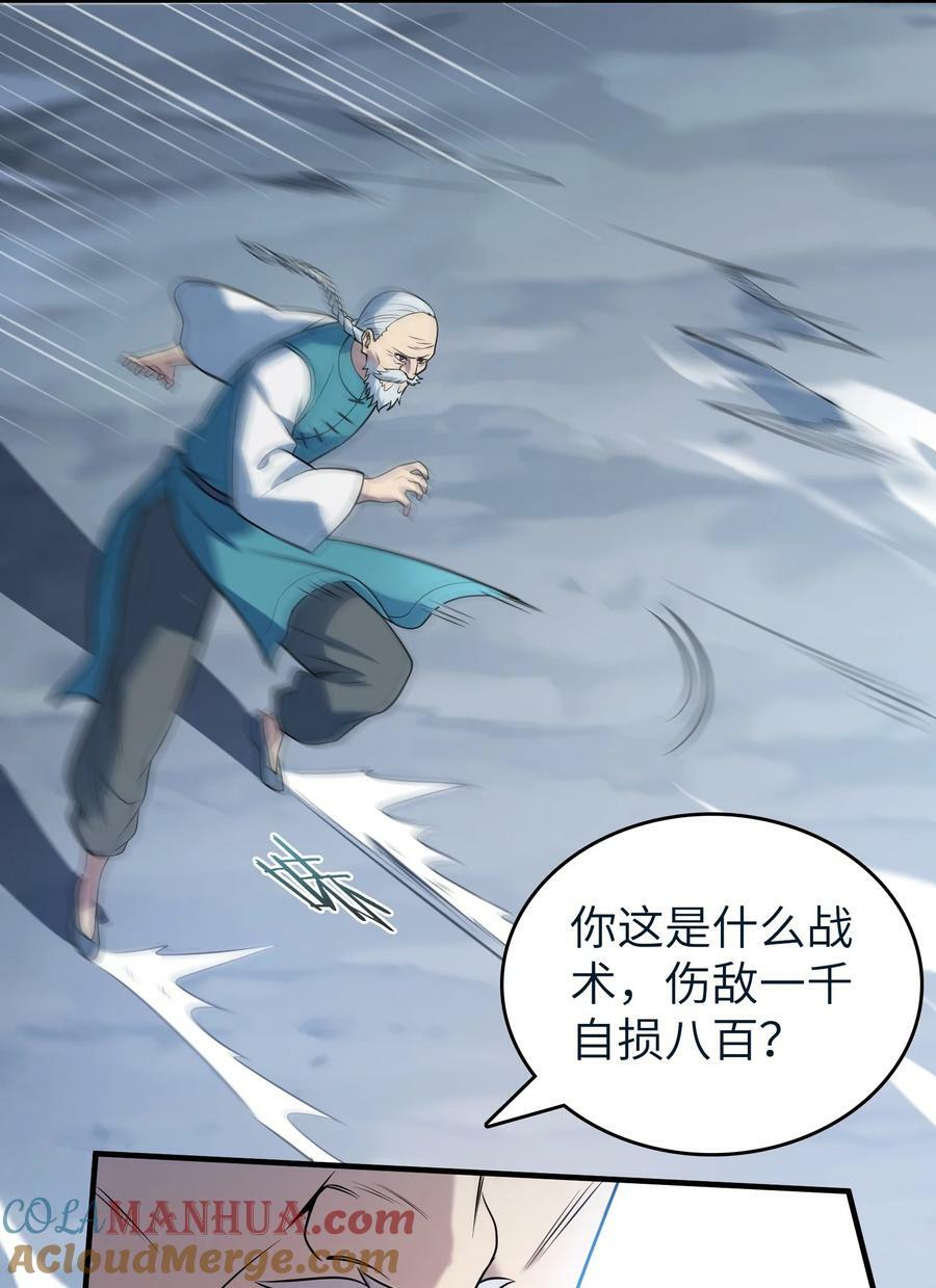第136话 杀气彭湃33